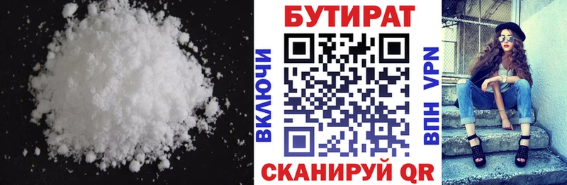 дарк нет Telegram  купить закладку  Сыктывкар  БУТИРАТ BDO 33% 