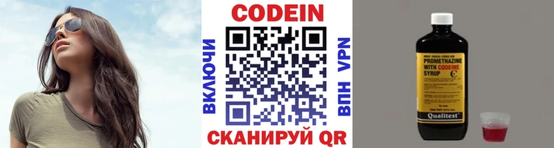 Codein Purple Drank  купить наркотик  Сыктывкар 